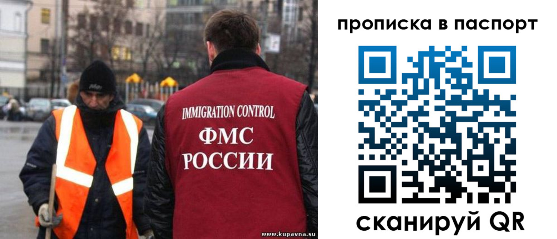 купить прописку в Волгограде