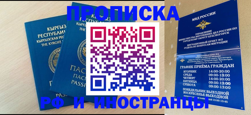 пропишу в квартире в Волгограде