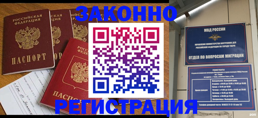 временная регистрация госуслуги в Волгограде