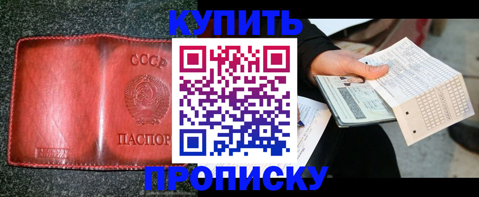 временная регистрация адрес в Волгограде