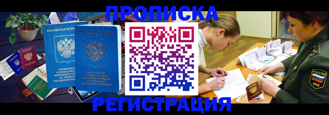 найти адрес прописки в Волгограде