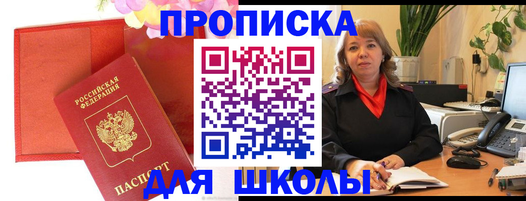 временная регистрация адрес в Волгограде